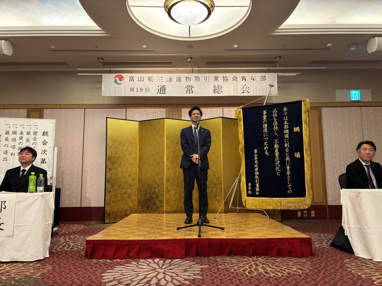 第19回通常総会・懇親会